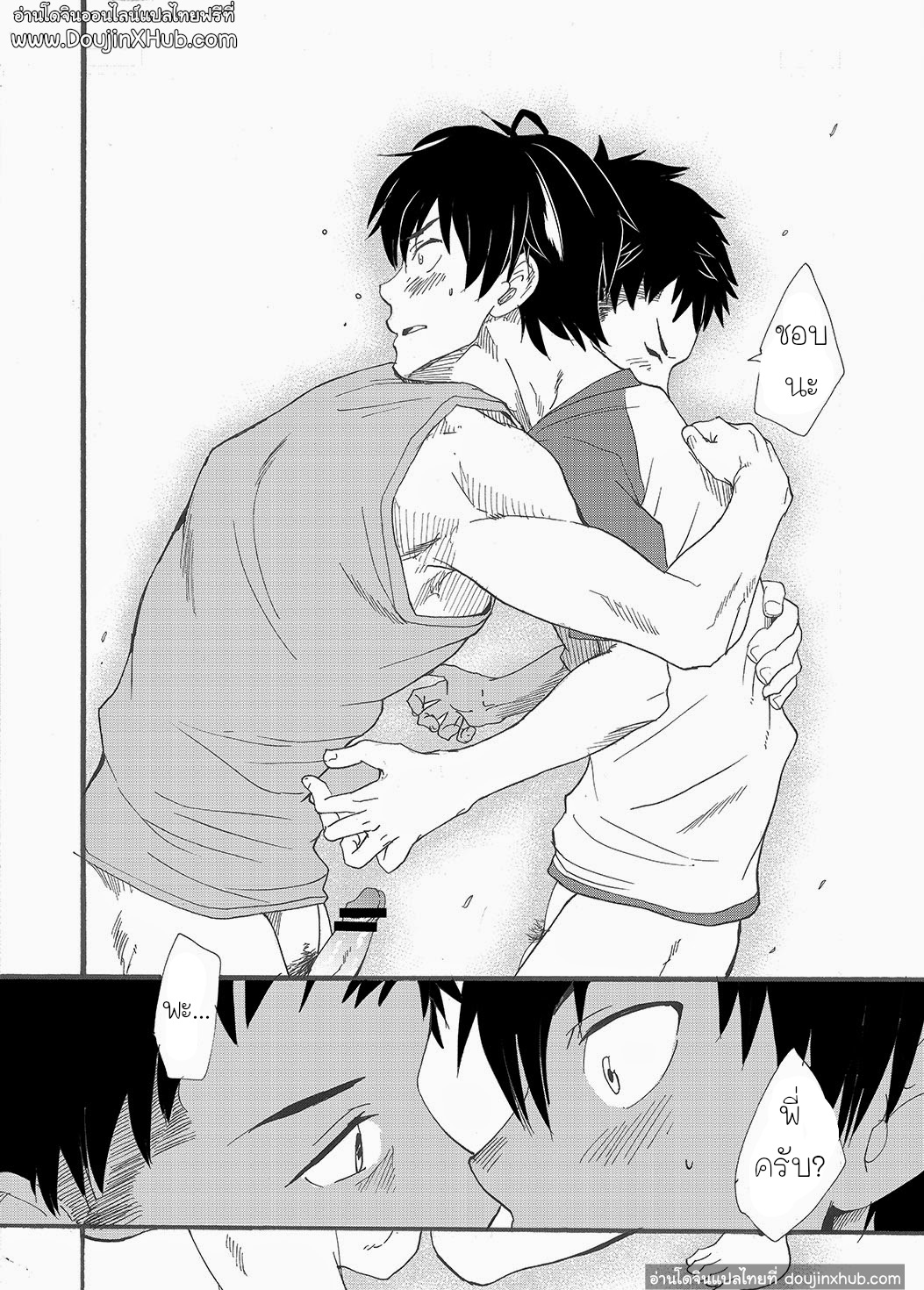 ไอ้พี่บ้า-32